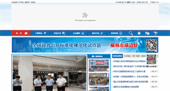 Desktop Screenshot of jingbian.gov.cn