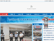 Tablet Screenshot of jingbian.gov.cn